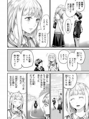 [御影夏] ほねぬきごはん ～ウブで奥手な半キュバスにハートをください～（４）_00158