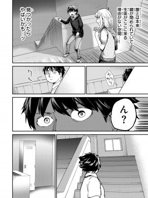 [御影夏] ほねぬきごはん ～ウブで奥手な半キュバスにハートをください～（４）_00134