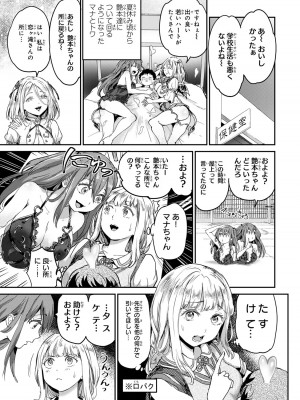 [御影夏] ほねぬきごはん ～ウブで奥手な半キュバスにハートをください～（４）_00137