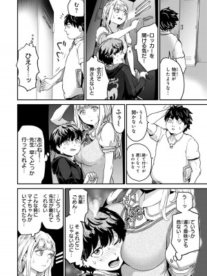 [御影夏] ほねぬきごはん ～ウブで奥手な半キュバスにハートをください～（４）_00136