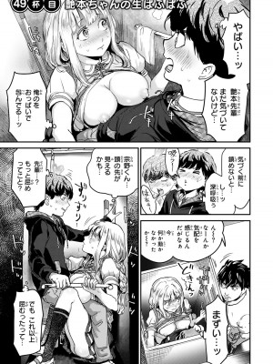 [御影夏] ほねぬきごはん ～ウブで奥手な半キュバスにハートをください～（４）_00143