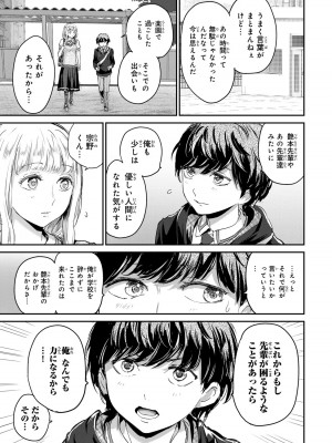 [御影夏] ほねぬきごはん ～ウブで奥手な半キュバスにハートをください～（４）_00157