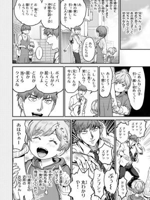 [御影夏] ほねぬきごはん ～ウブで奥手な半キュバスにハートをください～（４）_00174