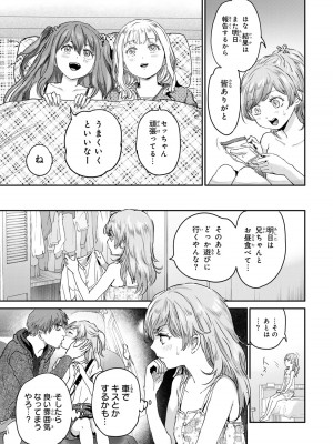 [御影夏] ほねぬきごはん ～ウブで奥手な半キュバスにハートをください～（４）_00169