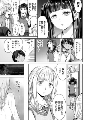 [御影夏] ほねぬきごはん ～ウブで奥手な半キュバスにハートをください～（４）_00163