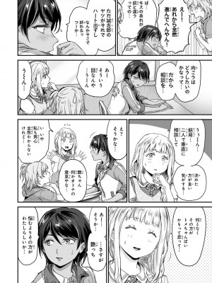 [御影夏] ほねぬきごはん ～ウブで奥手な半キュバスにハートをください～（４）_00162