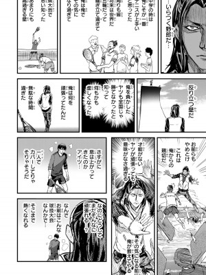 [御影夏] ほねぬきごはん ～ウブで奥手な半キュバスにハートをください～（３）_00160