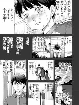 [御影夏] ほねぬきごはん ～ウブで奥手な半キュバスにハートをください～（３）_00187