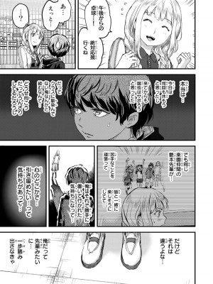[御影夏] ほねぬきごはん ～ウブで奥手な半キュバスにハートをください～（３）_00149