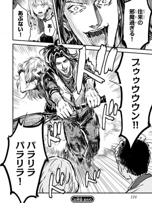 [御影夏] ほねぬきごはん ～ウブで奥手な半キュバスにハートをください～（３）_00126