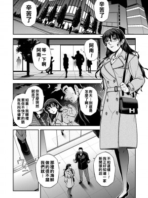 [沙神よしつね] まるはだかの南さん 第４話_141