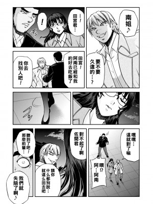 [沙神よしつね] まるはだかの南さん 第４話_142