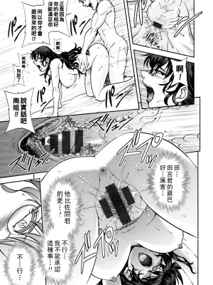 [沙神よしつね] まるはだかの南さん 第４話_148