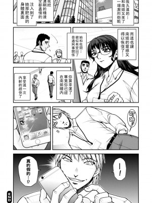 [沙神よしつね] まるはだかの南さん 第４話_153