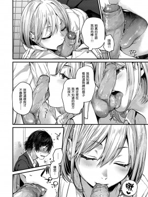 [ごさいじ] 君が好きを分かるまで｜直到你明白什麼是喜歡 [無修正] [Gosaiji]_012