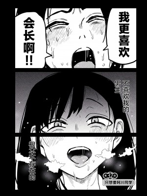 [武田スーパー] だれでも抱けるキミが好き | 喜欢来者不拒的你 32 [TK个人汉化]_32_003