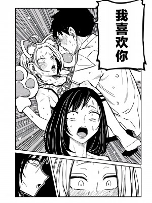 [武田スーパー] だれでも抱けるキミが好き | 喜欢来者不拒的你 32 [TK个人汉化]_32_005