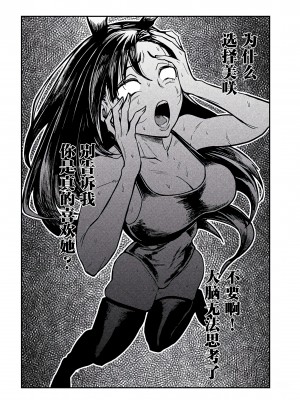 [武田スーパー] だれでも抱けるキミが好き | 喜欢来者不拒的你 32 [TK个人汉化]_32_006