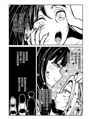 [武田スーパー] だれでも抱けるキミが好き | 喜欢来者不拒的你 32 [TK个人汉化]_32_007