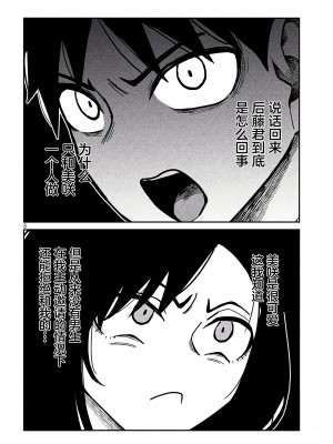 [武田スーパー] だれでも抱けるキミが好き | 喜欢来者不拒的你 32 [TK个人汉化]_32_008