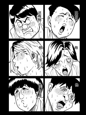 [武田スーパー] だれでも抱けるキミが好き | 喜欢来者不拒的你 32 [TK个人汉化]_32_009