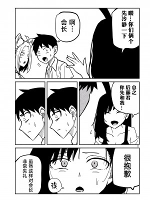 [武田スーパー] だれでも抱けるキミが好き | 喜欢来者不拒的你 32 [TK个人汉化]_32_011