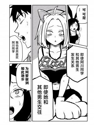 [武田スーパー] だれでも抱けるキミが好き | 喜欢来者不拒的你 32 [TK个人汉化]_32_013