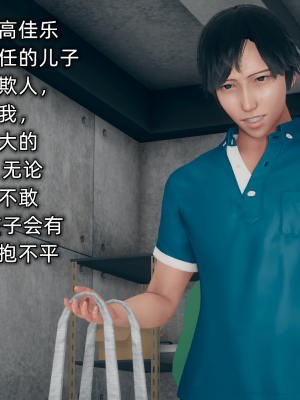 [糖果的骑士] 傀儡项圈 01-03_1_005