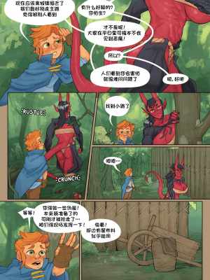 [BrknPncl] A Boy & His Familiar  Ch.2 Ill-gotten Goods[79％汉化组]_00000011