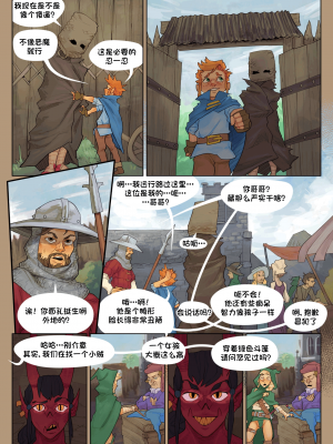[BrknPncl] A Boy & His Familiar  Ch.2 Ill-gotten Goods[79％汉化组]_00000012