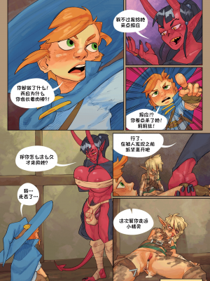 [BrknPncl] A Boy & His Familiar  Ch.2 Ill-gotten Goods[79％汉化组]_00000026