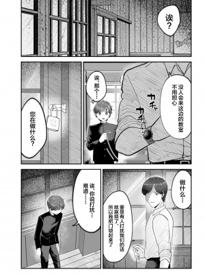 [あおっぱなや (ぁぉP)] 僕の大好きな先生がこんなに変態なわけがない![广告组汉化]_13_00000013