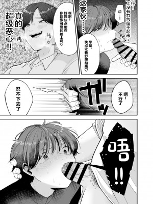 [あおっぱなや (ぁぉP)] 僕の大好きな先生がこんなに変態なわけがない![广告组汉化]_16_00000016