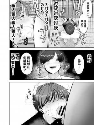 [あおっぱなや (ぁぉP)] 僕の大好きな先生がこんなに変態なわけがない![广告组汉化]_17_00000017