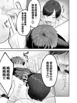 [あおっぱなや (ぁぉP)] 僕の大好きな先生がこんなに変態なわけがない![广告组汉化]_20_00000020