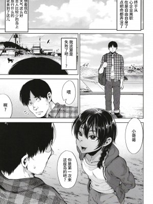 [関サバト (作)] 鬼子祭りの夜[逃亡者×真不可视汉化组][DL版]_005