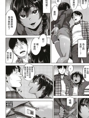 [関サバト (作)] 鬼子祭りの夜[逃亡者×真不可视汉化组][DL版]_006