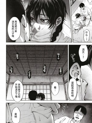 [関サバト (作)] 鬼子祭りの夜[逃亡者×真不可视汉化组][DL版]_012