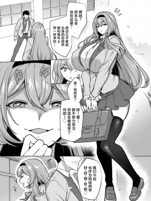 [ホークビット (孝至)] 元いじめっ子メイドの星ノ宮さん[广告组汉化][DL版]_03_002