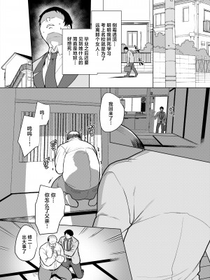 [ホークビット (孝至)] 元いじめっ子メイドの星ノ宮さん[广告组汉化][DL版]_04_003