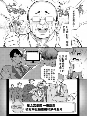 [ホークビット (孝至)] 元いじめっ子メイドの星ノ宮さん[广告组汉化][DL版]_05_004