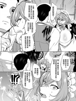 [ホークビット (孝至)] 元いじめっ子メイドの星ノ宮さん[广告组汉化][DL版]_08_007