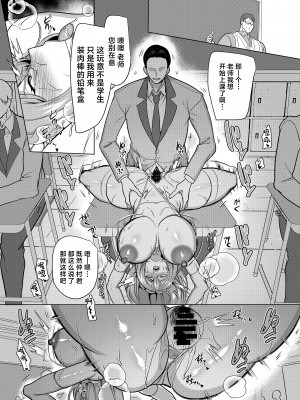 [ホークビット (孝至)] 元いじめっ子メイドの星ノ宮さん[广告组汉化][DL版]_34_033