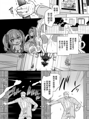 [ホークビット (孝至)] 元いじめっ子メイドの星ノ宮さん[广告组汉化][DL版]_75_074