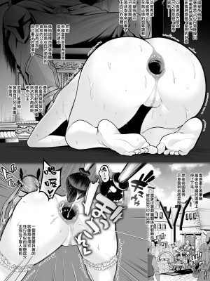[せぶんがー] 敗戦国の姫君、ケツ穴調教が完了し性処理機能付きの家畜となる [ANDX個人漢化]_19