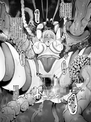 [せぶんがー] 敗戦国の姫君、ケツ穴調教が完了し性処理機能付きの家畜となる [ANDX個人漢化]_09