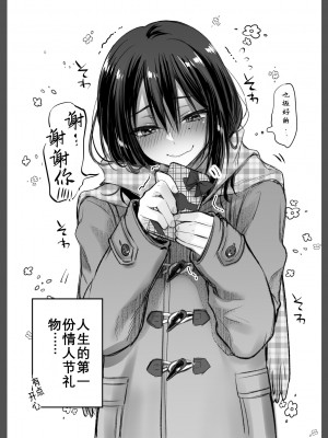 [森乃ばんび] 初心者女装男子散图 【Neko汉化】_17