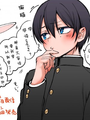 [森乃ばんび] 初心者女装男子散图 【Neko汉化】_36