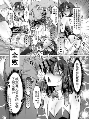 [森乃ばんび] 初心者女装男子散图 【Neko汉化】_40
