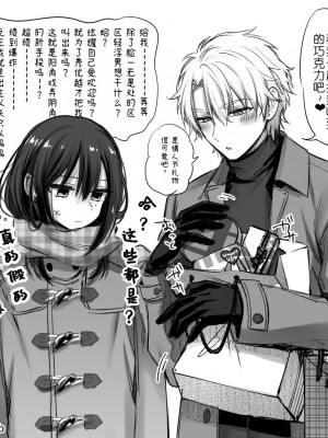 [森乃ばんび] 初心者女装男子散图 【Neko汉化】_15
